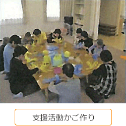 支援活動かご作り