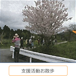 仮設住宅集会所にて活動実施のぼり